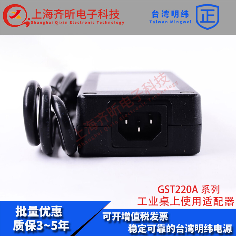 GST220A20-R7B台湾明纬220W电源适配器三插节能GST220A24-R7B替GS - 图0