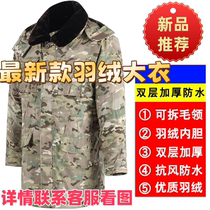 E21V new camouflage down cotton-padded coat military coat handover thickened labor protection cotton-padded jacket mid-length warm and cold-proof cotton coat