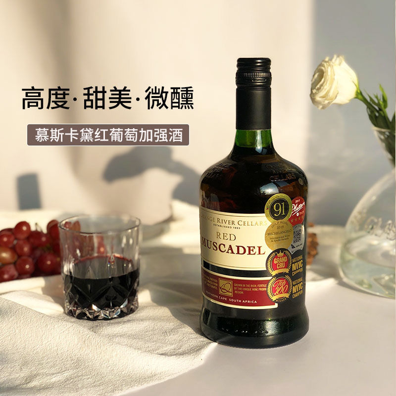 甜美加强型进口葡萄酒高度数女士晚安酒 睡前微醺南非波特酒 - 图0