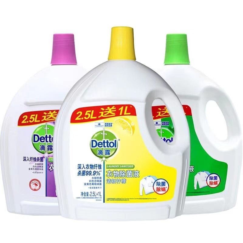 【肖战同款】Dettol/滴露衣物除菌液3.5L