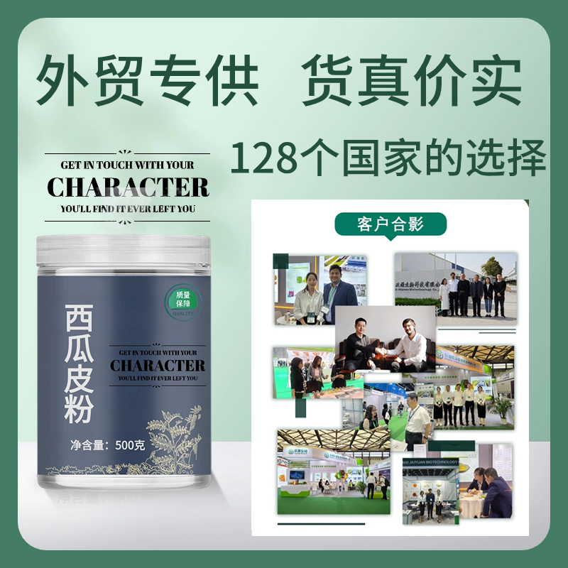 【出口中药粉】西瓜皮中药粉500克中药材店铺药材大全打粉草药磨-图1