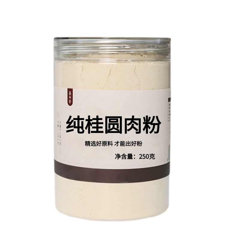 【纯药粉】生晒桂圆肉中药粉500克桂圆肉干龙眼肉干无核灯