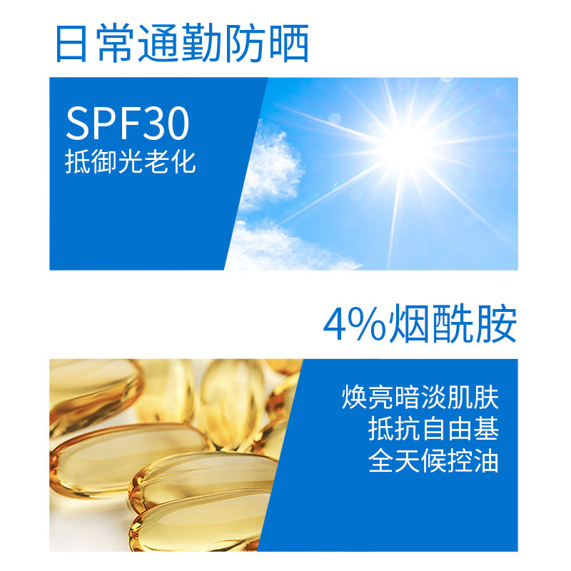 【海外店】CeraVe适乐肤日间AM乳修护乳液日间防晒乳液SPF30