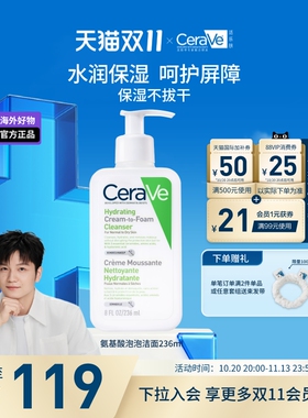 适乐肤修护保湿洁面乳无泡