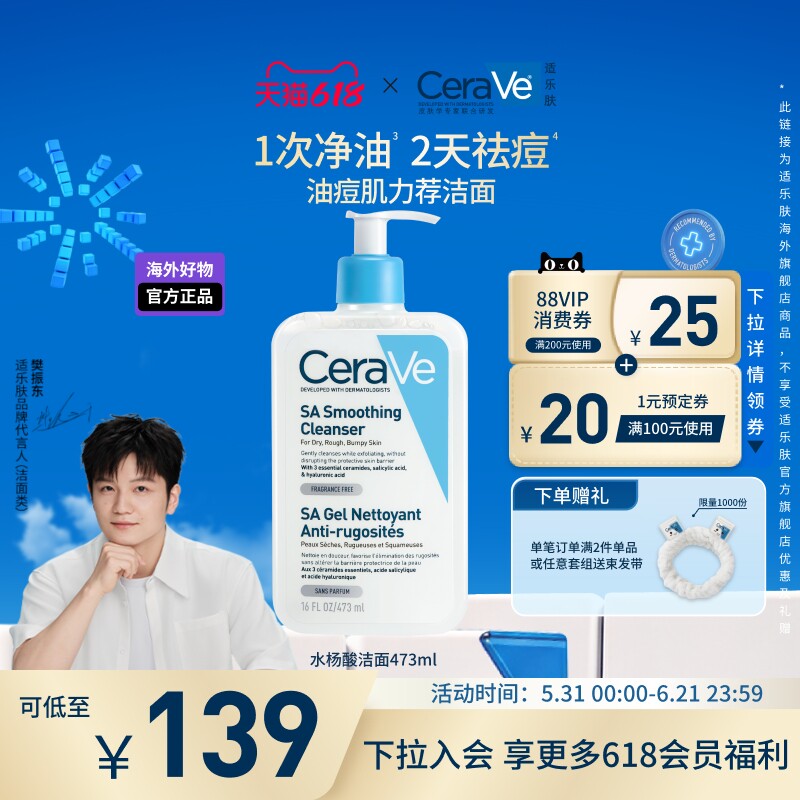 【海外店】CeraVe适乐肤水杨酸洁面祛痘控油清洁男女士官方正品