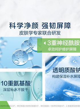 【达人直播】适乐肤氨基酸洗面奶洁面泡沫敏感肌男女士现货速达O