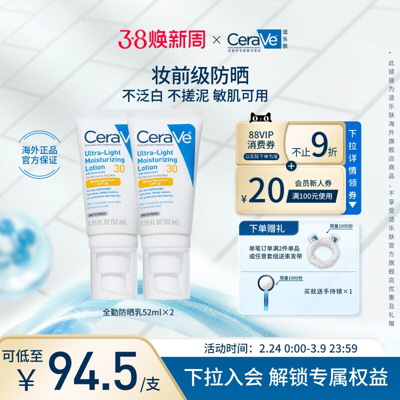 【海外店】适乐肤无油防晒清爽防晒霜轻薄不粘腻SPF30