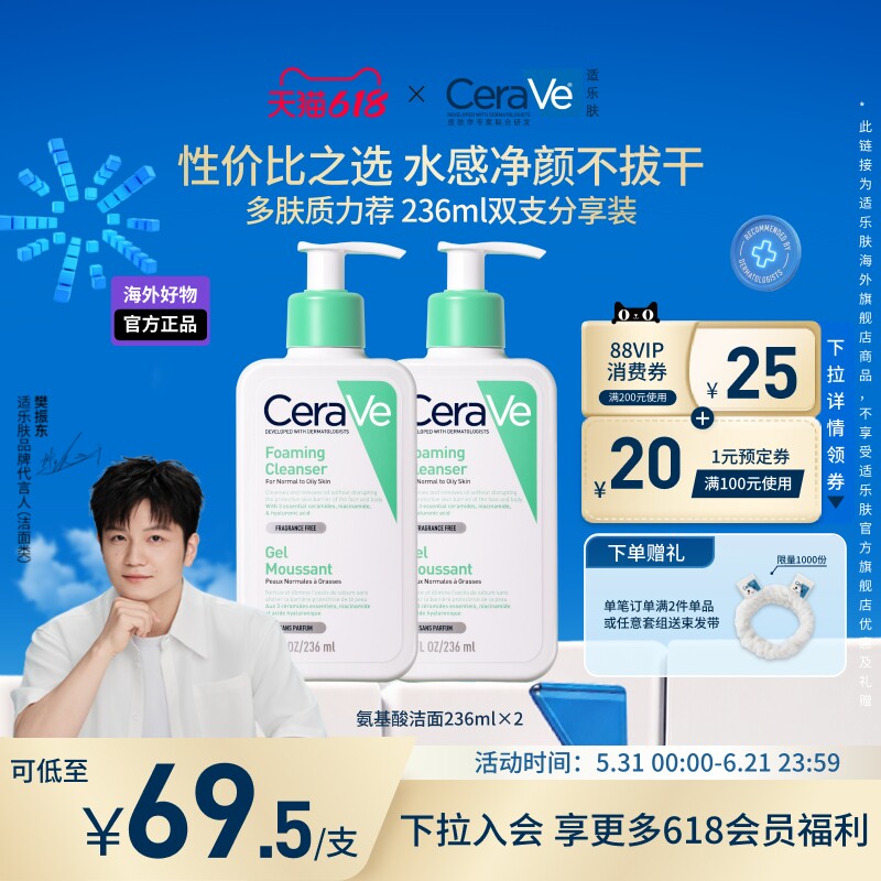 【海外店】CeraVe适乐肤氨基酸洁面敏感肌温和保湿护屏障洗面奶