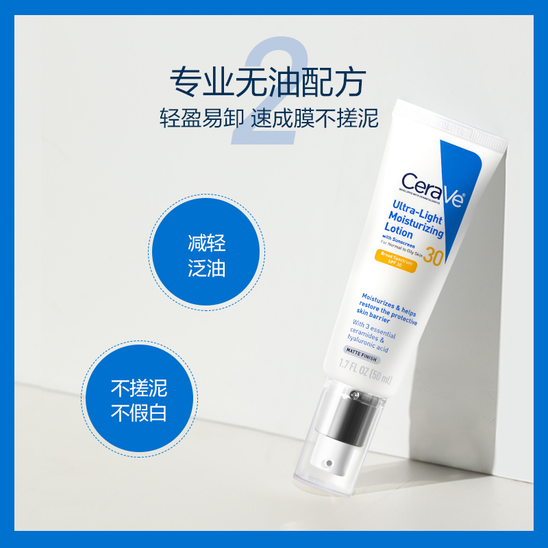 【海外店 618抢先购】适乐肤无油防晒清爽防晒霜轻薄SPF30双支装