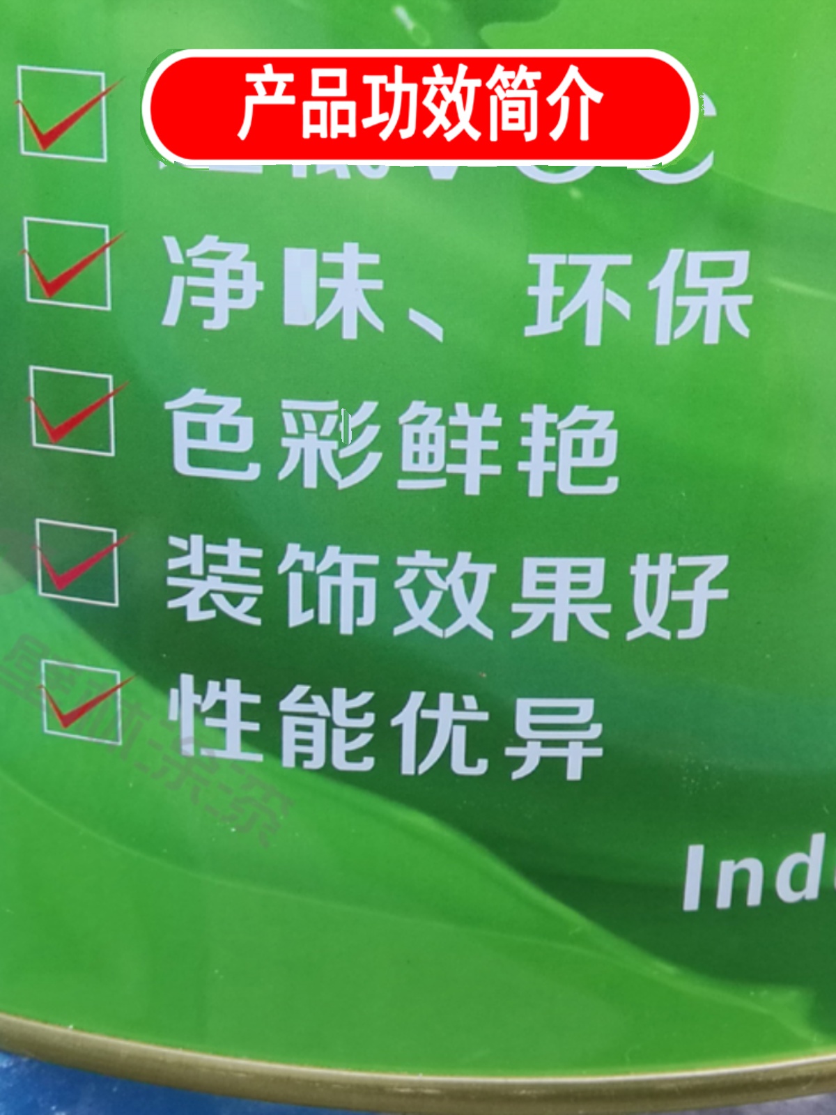 销水性丙烯酸地坪漆 自流平水泥地面漆 地板漆水泥地耐磨室内室新 - 图0