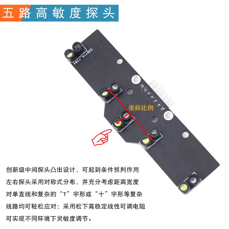 5路数字量循迹传感器五路灰度巡线模块光电寻线颜色识别比赛专用 - 图3