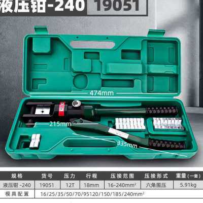 极速新品手动液压钳多功能压线钳电工端子铜铝鼻子钳油压钳快速压 - 图1