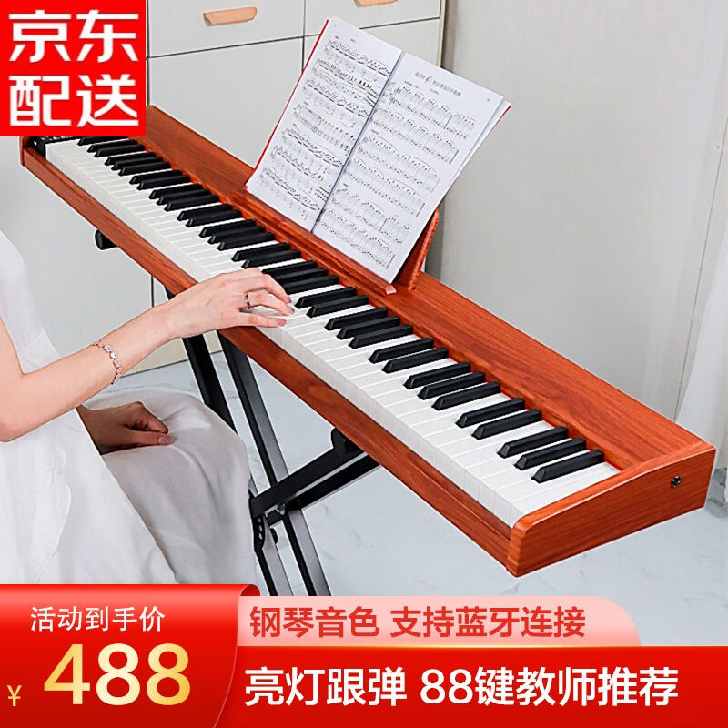 八度宝贝电子琴88键可携式电子钢琴初学升级实木款新手入门智能数 - 图0