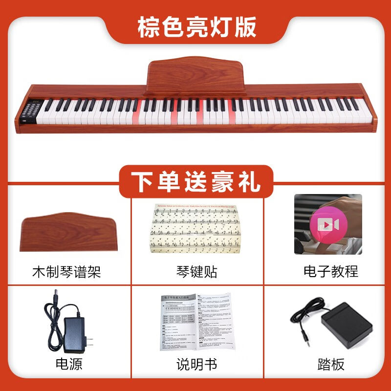 八度宝贝电子琴88键可携式电子钢琴初学升级实木款新手入门智能数 - 图1