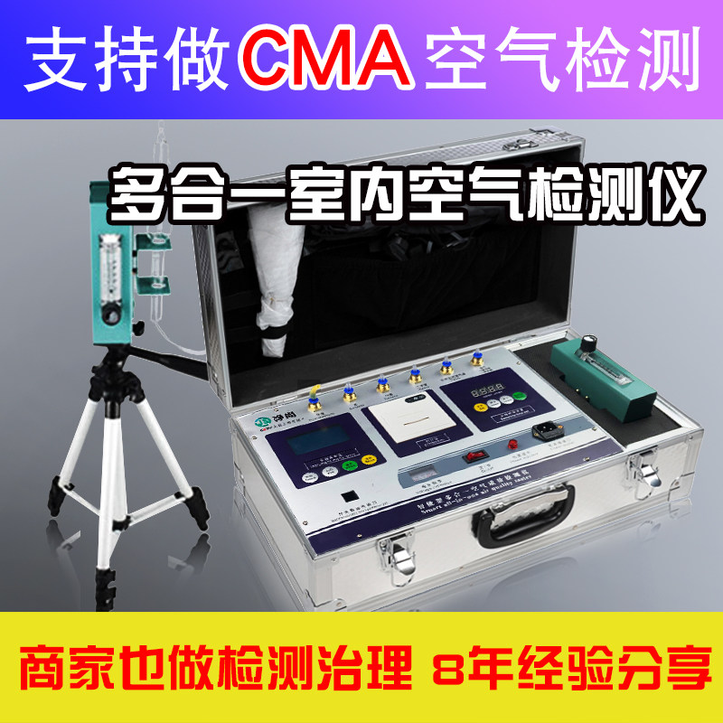 十合一甲醛检测仪器室内空气质量测试仪商用治理除甲醛设备专业,淘宝优惠券,粉丝福利购,淘宝优惠卷