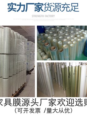新品家俱贴膜 实木餐桌面耐高温桌膜大理石茶几钢化矽胶膜透明保