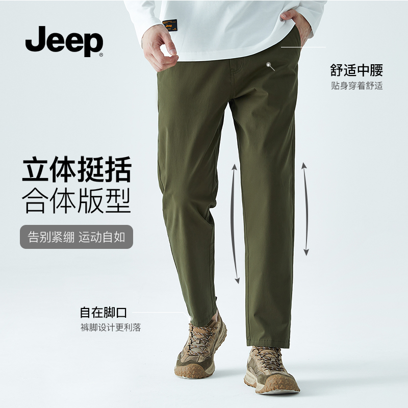  Jeep小码休闲裤