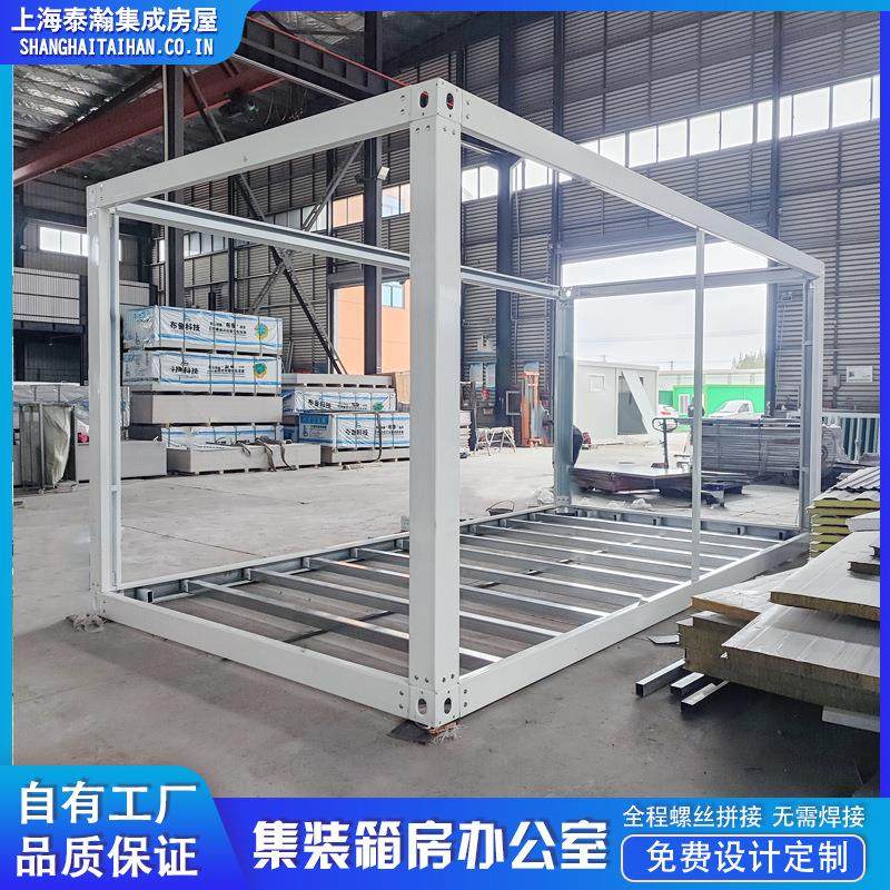 集装箱框架钢结构活动板房材料配件齐全简易快拼集成房屋龙骨,淘宝优惠券,粉丝福利购,淘宝优惠卷