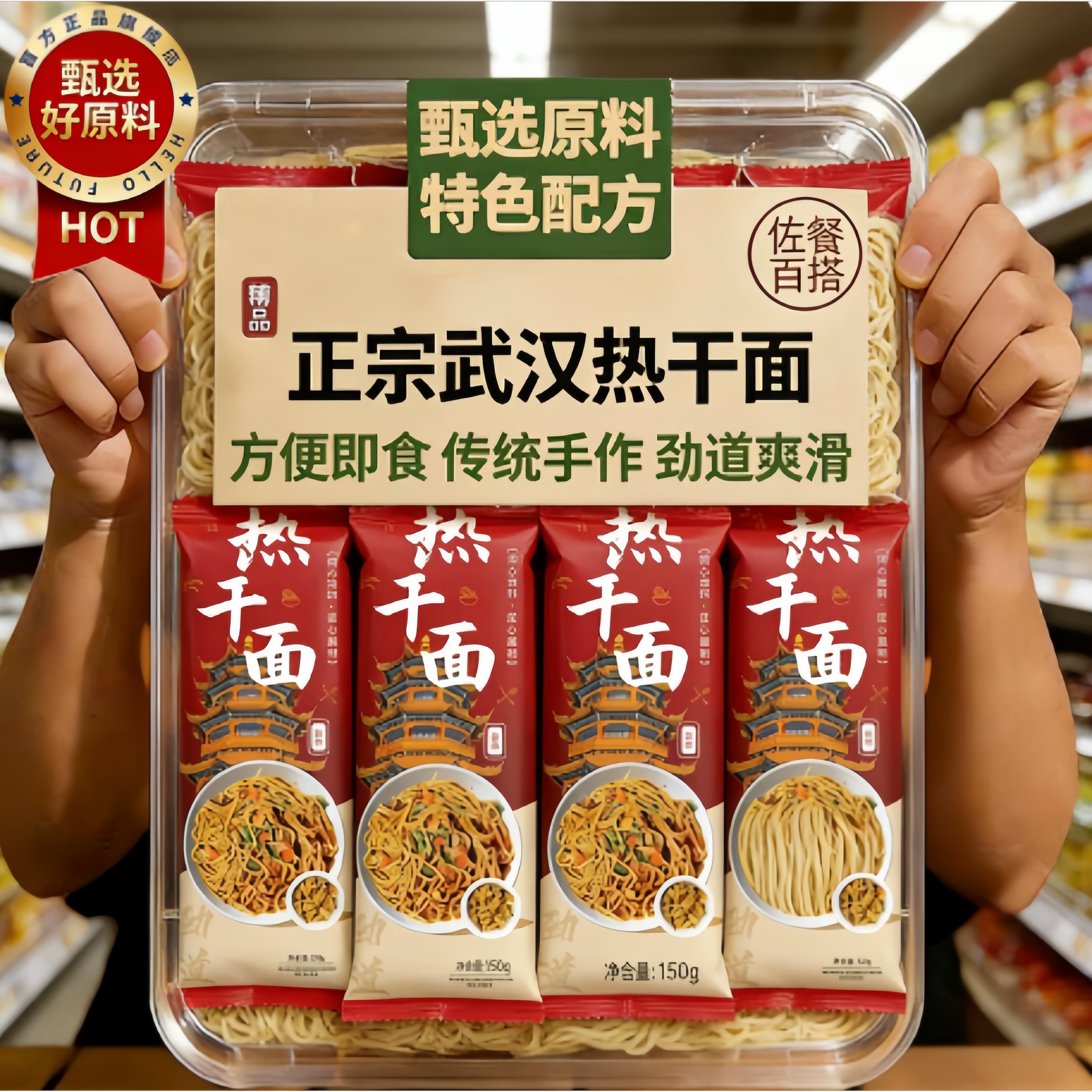 正宗武汉热干面拌面方便速食碱水面湖北特产挂面早餐面夜宵旗舰店