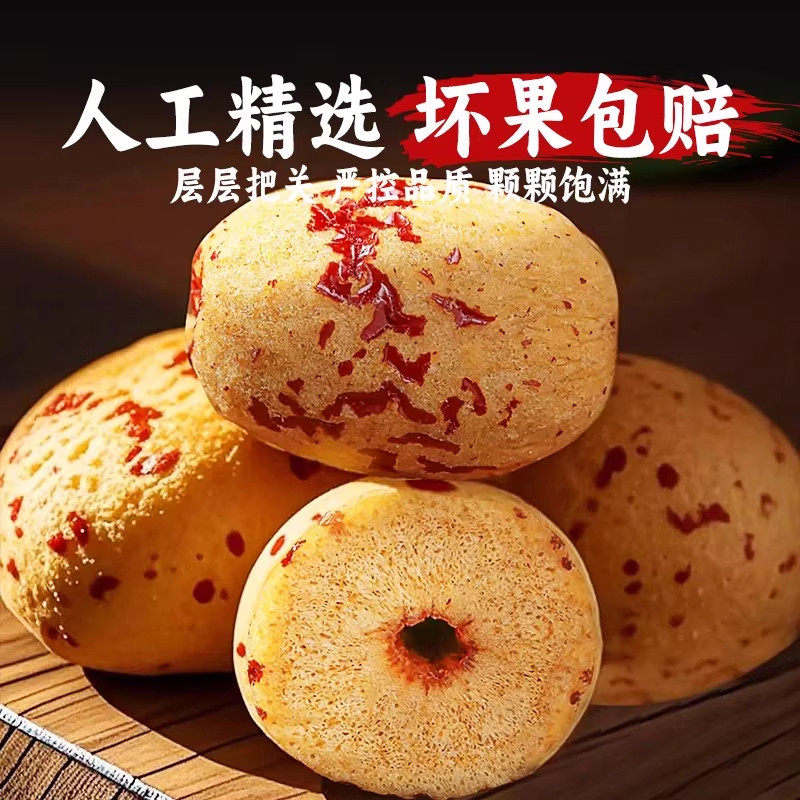 央妈推荐去皮去核红枣官方旗舰店婴儿无核宝宝辅食特级新疆灰枣羌,淘宝优惠券,粉丝福利购,淘宝优惠卷