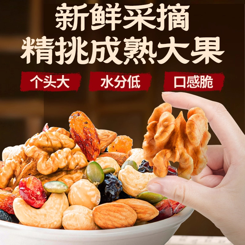每日坚果零食混合坚果罐装500g干果仁批发儿童孕妇年货食品健康,淘宝优惠券,粉丝福利购,淘宝优惠卷