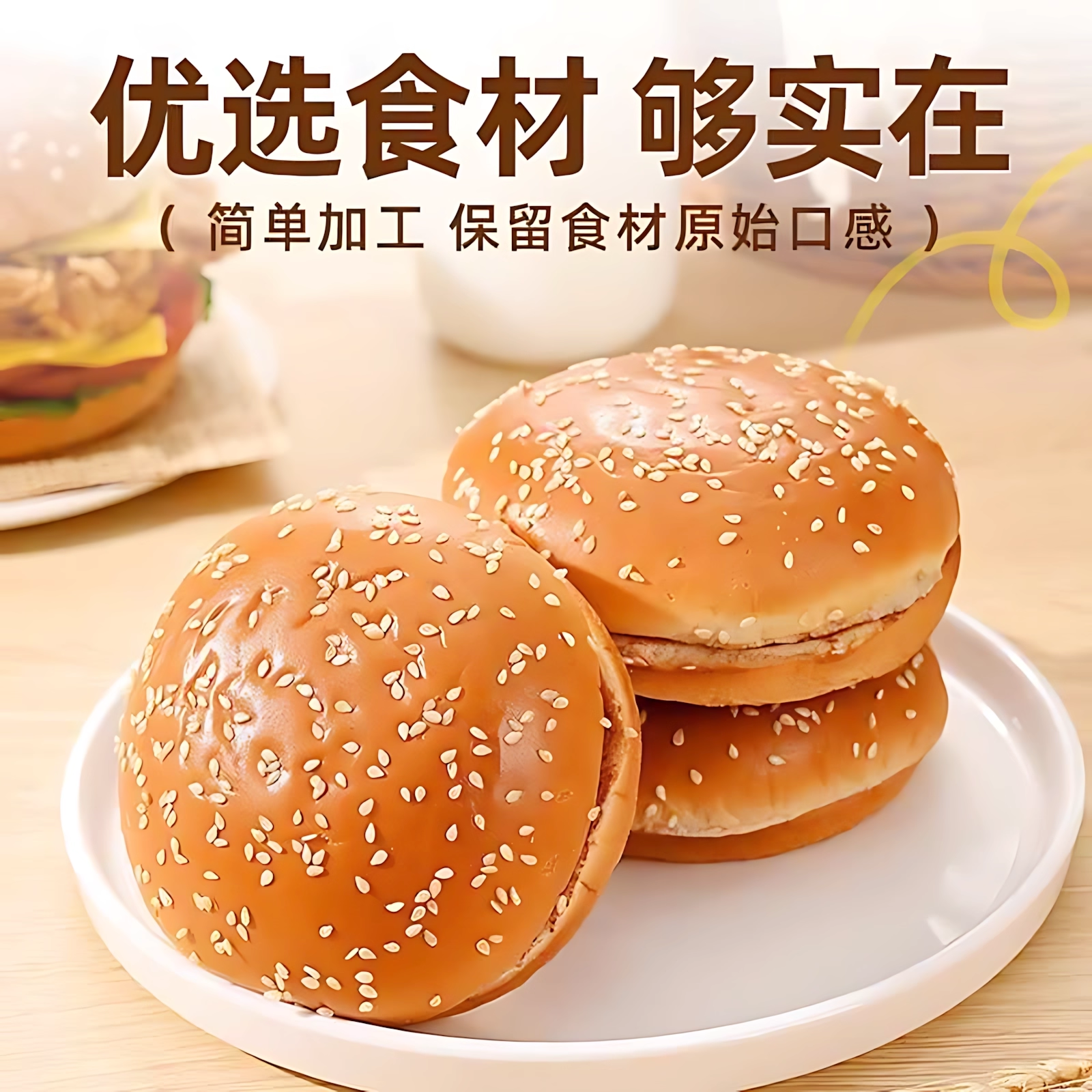 汉堡包面包胚整箱正品早餐营养儿童无添加半成品独立装官方旗舰店,淘宝优惠券,粉丝福利购,淘宝优惠卷