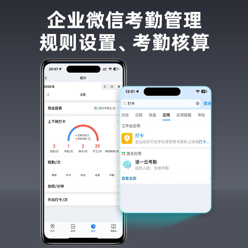 【海康威视联合款】企业微信2025新款7英寸人脸识别门禁考勤系统一体机刷脸手机远程管理打卡机F72/WX82S
