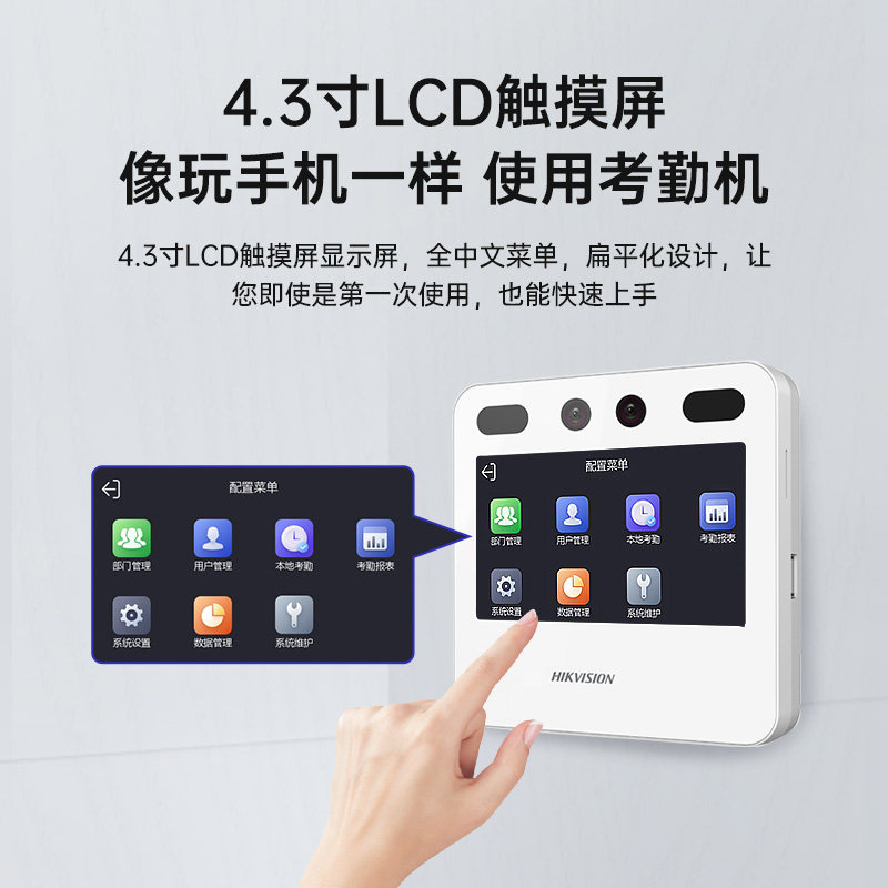 【海康威视联合款】企业微信人脸识别考勤机指纹打卡机连手机员工上下班签到统一管理多种排班考勒机打卡