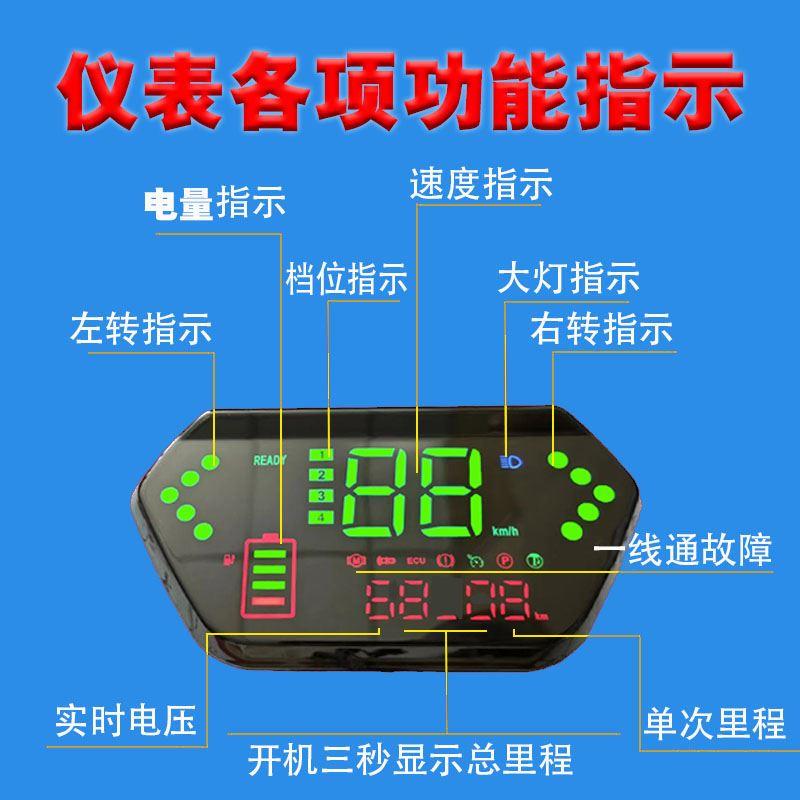 电动车仪表显示屏液晶电量显示器电压速度表线路板通用仪表盘总成 - 图2