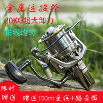 Metal Far Throw Wheels Fishing Wheels Sea Rod Fishing Wheels 20KG Oversized Unloading Force Fishing Wire Wheel Anchor Fish Wheel Spinning Wheels Flat Wire Flat