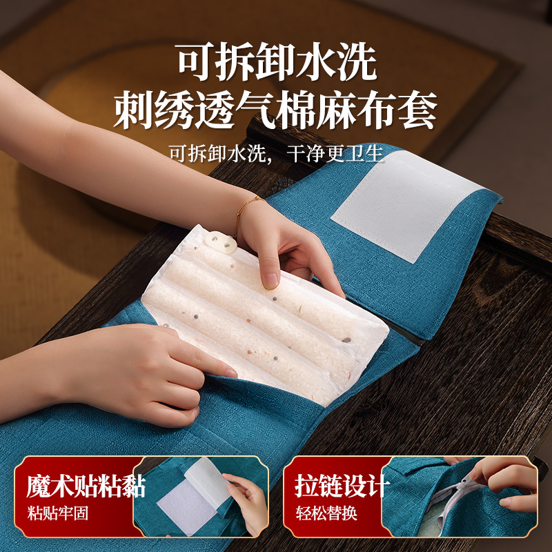 荣事达盐袋热敷包电加热艾草艾灸海盐理疗袋子粗盐肩颈椎腰部盐包