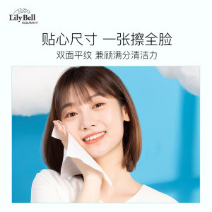 【官方旗舰店】LilyBell丽丽贝尔加厚特厚洗脸巾一次性纯棉全80枚