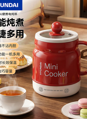 早餐杯热牛奶杯神器办公室多功能养生电热烧水杯小型炖煮杯电煮杯