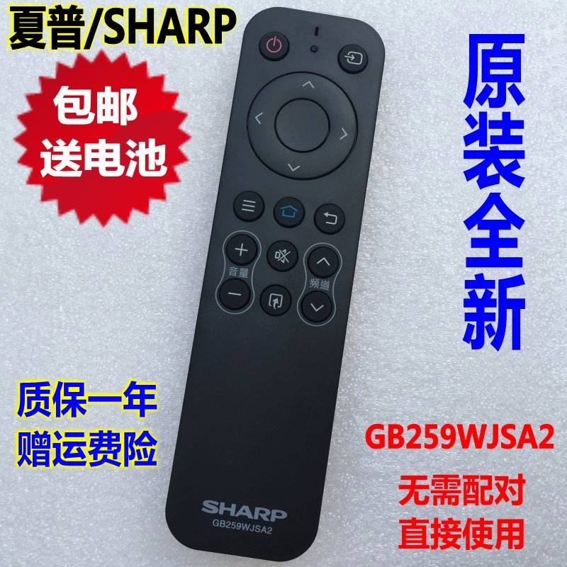 速发原装1夏普电视机4T-C50AHMA/C50BDZA/M4AA C32ACZA C45ACNA遥 - 图0