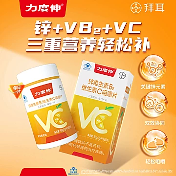 【力度伸】锌维生素B60片*3瓶[89元优惠券]-寻折猪