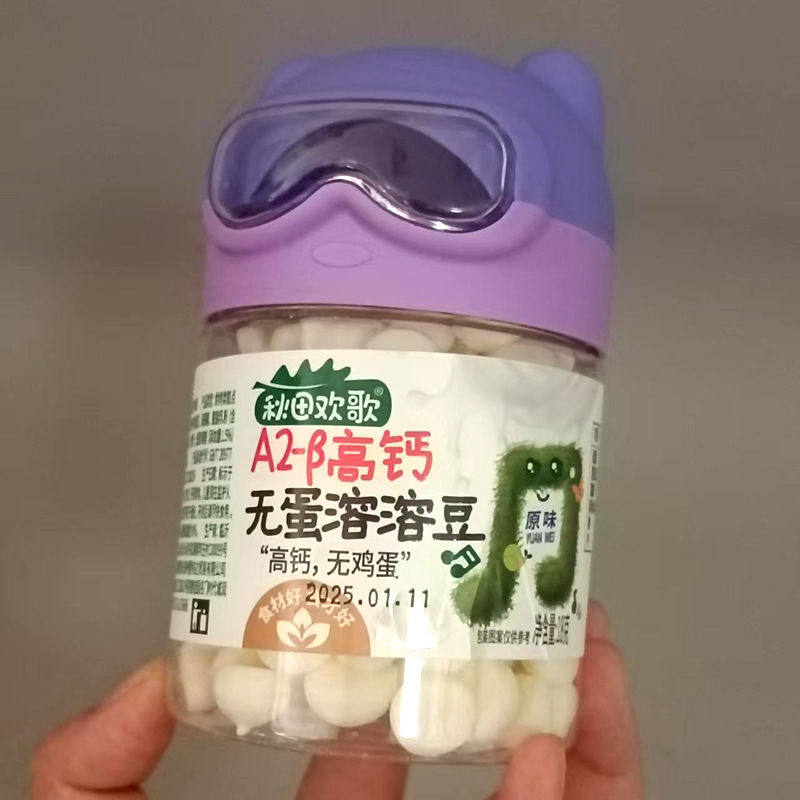 秋田欢歌A2-β高钙无蛋溶溶豆原味火龙果味香橙味健康零食溶豆豆,淘宝优惠券,粉丝福利购,淘宝优惠卷