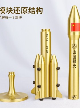 速发长征五号七号运号三载火箭模型中国航物摆件科普礼天一飞火箭