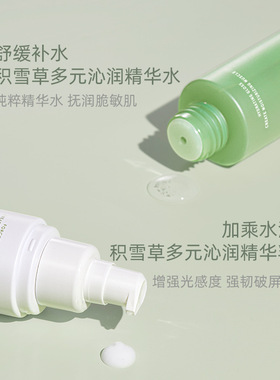 适合青少年护肤品青春期补水保湿防干滋润水乳液初中高中男女学生