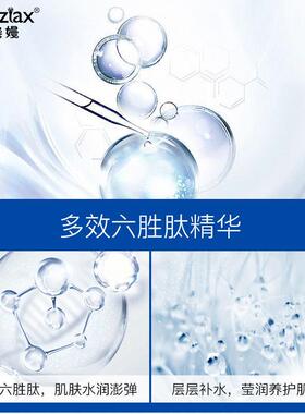 六胜肽冻干粉修护冰膜晒后修护敏感肌补水保湿面膜收缩毛孔紧致