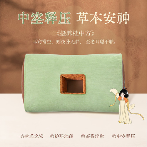 真不二月桂菖蒲通窍茶香枕头中空释压安睡整晚草本安神养生枕1个 - 图1