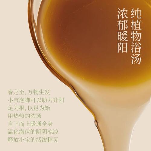 真不二儿童泡脚包深山奥秘系列泡澡调理足浴包艾草宝宝瑶浴泡脚包 - 图0
