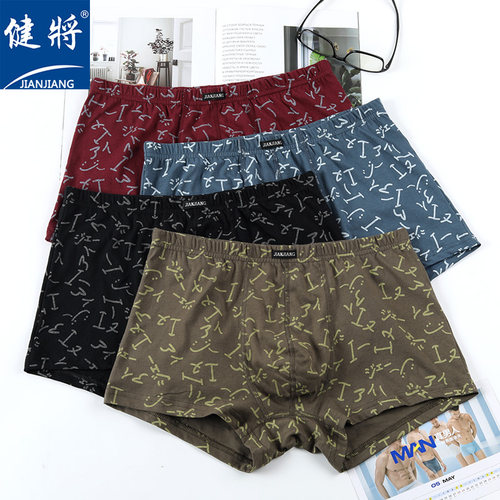 健将男士内裤纯棉男平角裤100%全棉加大码短裤宽松透气肥佬四角裤 - 图0