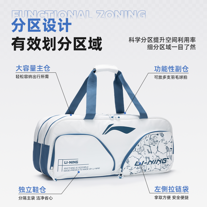 李宁羽毛球包手提线稿宝包大容量6支装便携收纳包休闲训练运动包,淘宝优惠券,粉丝福利购,淘宝优惠卷