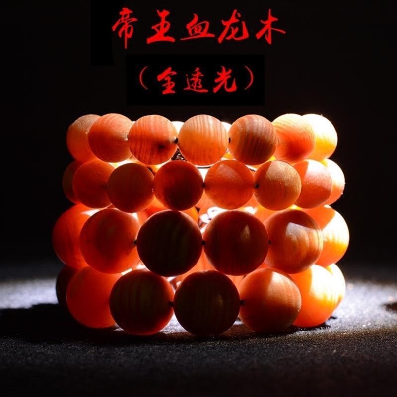 极速帝王血龙木手串龙血木手串东北松明子木手串松明子手把件沉香 - 图1