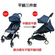 yoyo baby stroller yuyu flat lying accessories three sets 180-degree ceiling cushion cloth cover babyzenyoyo2