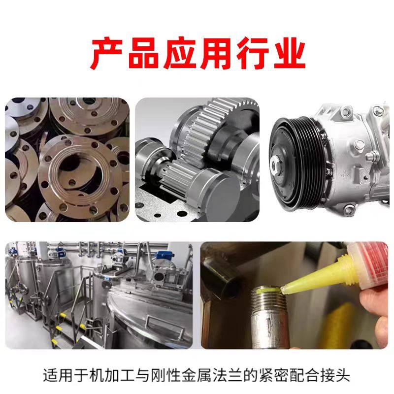 乐泰正品574厌氧密封胶乐泰510 515 518厌氧平面密封胶变速箱密封,淘宝优惠券,粉丝福利购,淘宝优惠卷