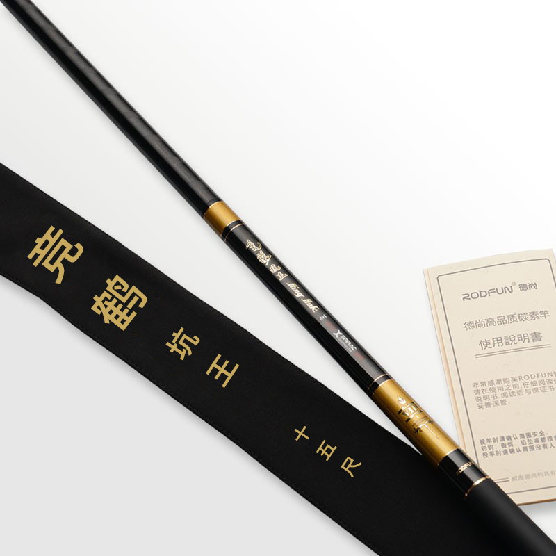 全尺同价竞鹤坑王台钓竿超轻超硬碳素黑坑钓鱼竿手竿鲤鱼鲫鱼手杆,淘宝优惠券,粉丝福利购,淘宝优惠卷