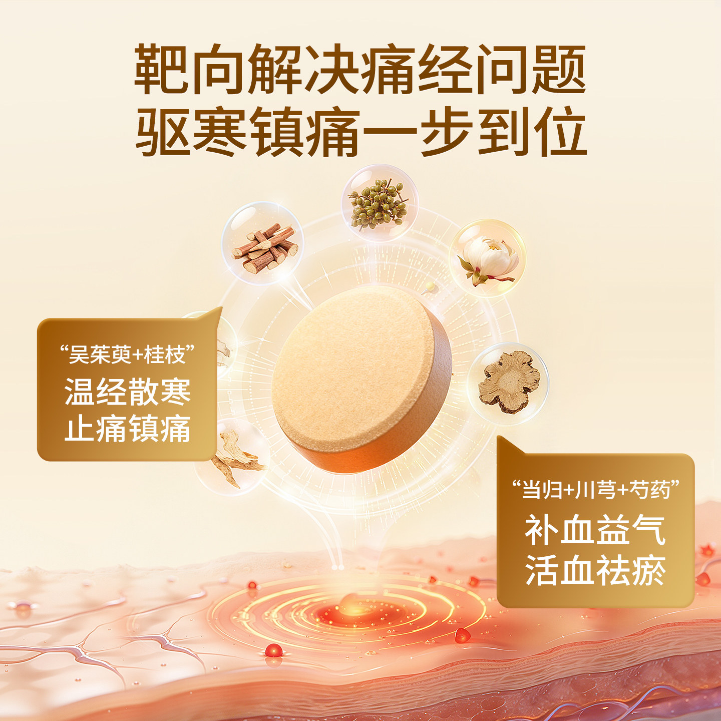 乐敦rohto和汉笺温经汤日本汉方女性月经不调痛经失眠同仁堂168片