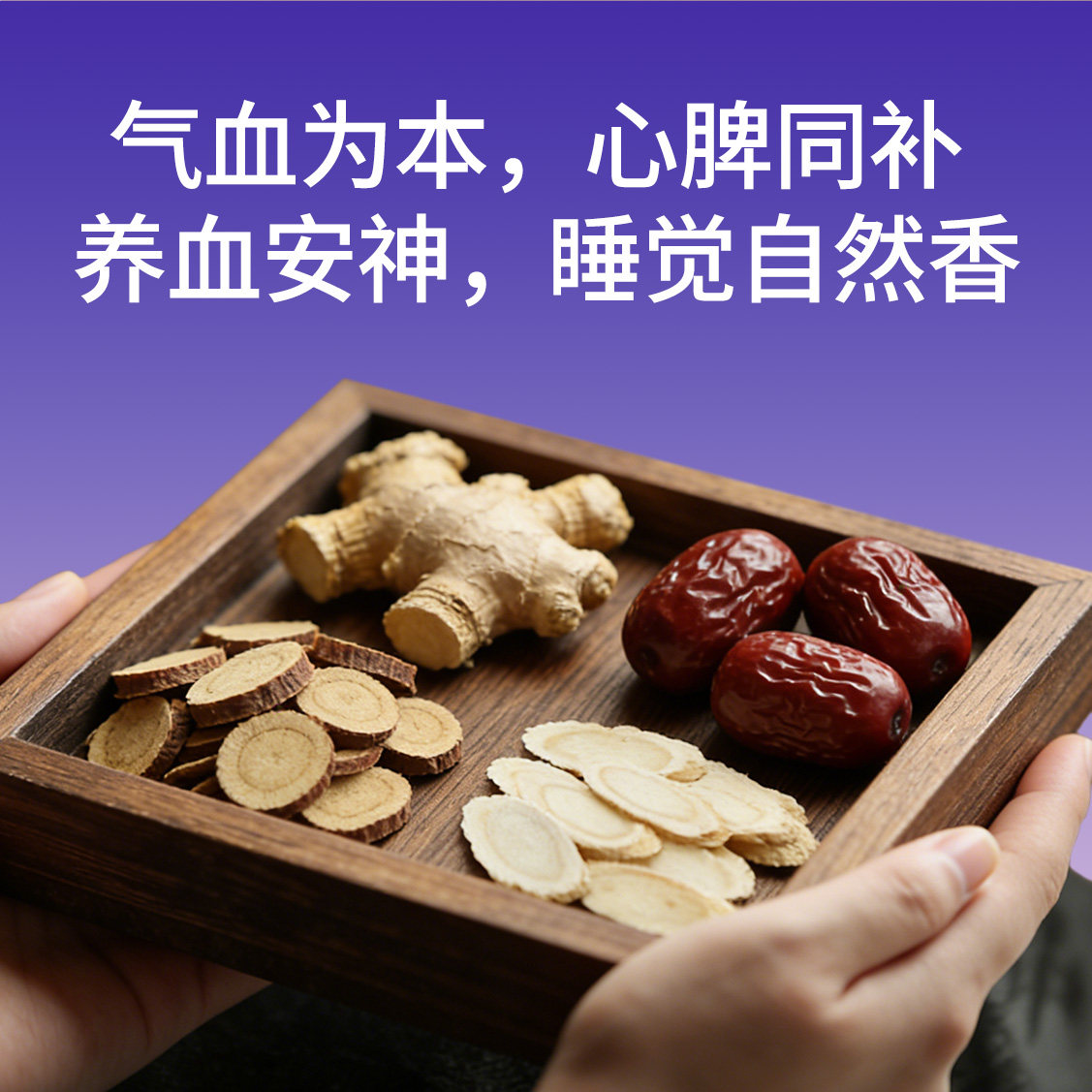 乐敦rohto和汉笺加味归脾汤日本汉方失眠焦虑贫血同仁堂健脾168片