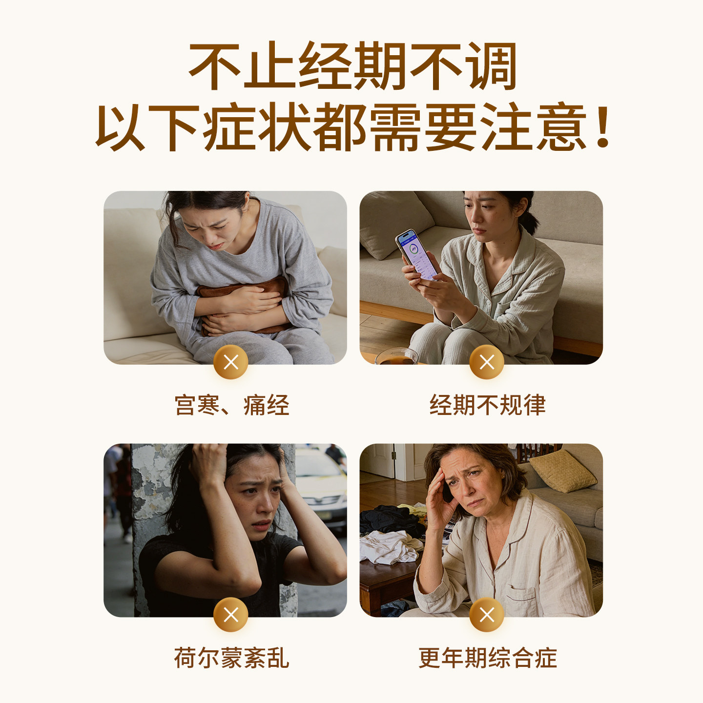 乐敦rohto和汉笺温经汤日本汉方女性月经不调痛经失眠同仁堂168片